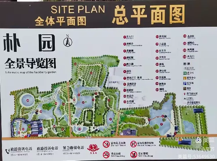 2024年4月13号,应同事相邀,前往扬州市江都区丁伙镇《朴园》一游